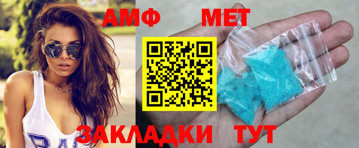 АМФЕТАМИН 97% Нягань