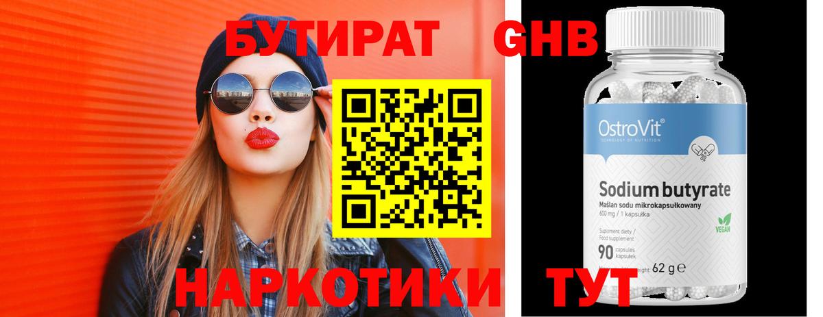 Нягань  Бутират  Вход с VPN  Бутират оксана 