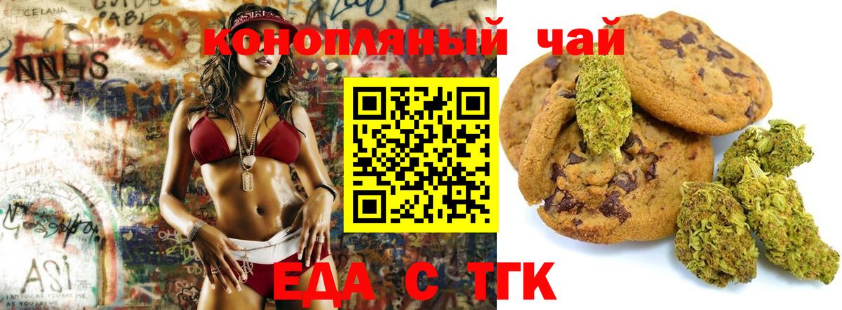 Еда ТГК марихуана  Вход с VPN  Нягань 
