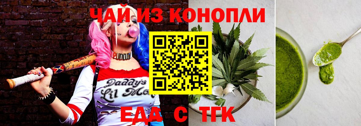 Canna-Cookies марихуана Нягань