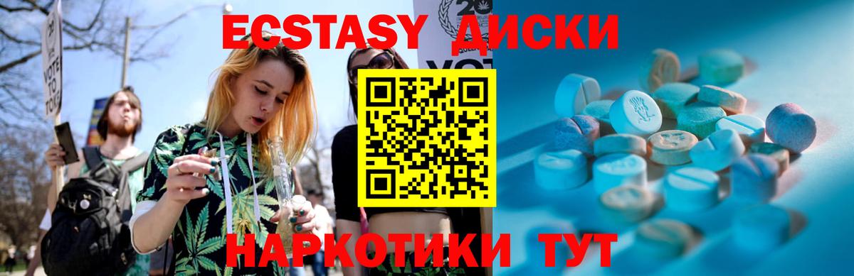 ЭКСТАЗИ MDMA  Вход с VPN  Экстази диски  ссылка на мегу маркетплейс  Нягань 