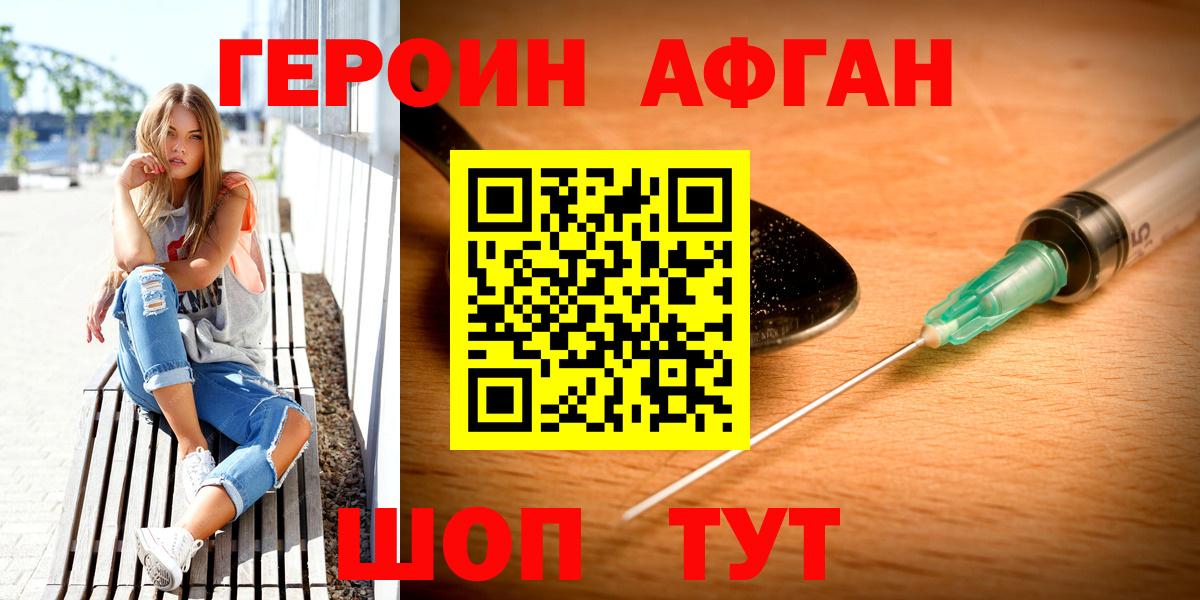 Нягань  Героин Афган  Вход с VPN 