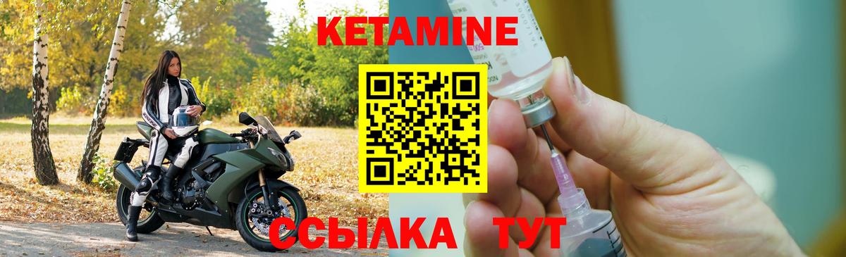 Кетамин ketamine  КЕТАМИН ketamine  Вход с VPN  Нягань 