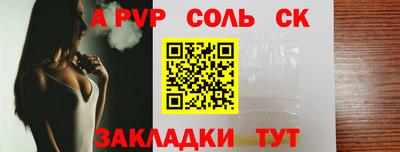 ALPHA PVP Рязань