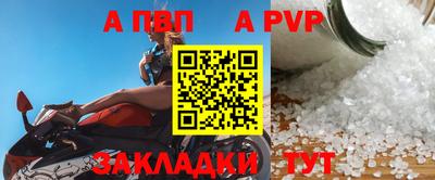 ALPHA PVP Рязань