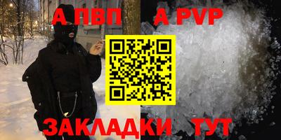 ALPHA PVP Рязань