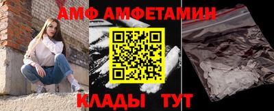 амф Рузаевка