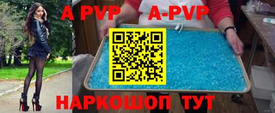 ALPHA PVP Рязань