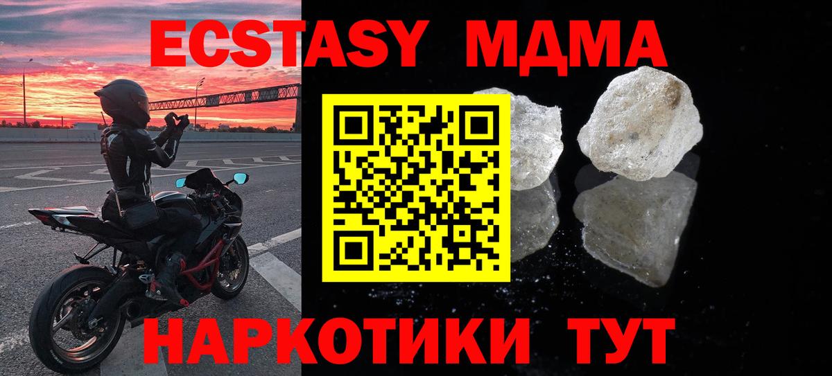 Нягань  МДМА VHQ  Вход с VPN  МДМА молли 