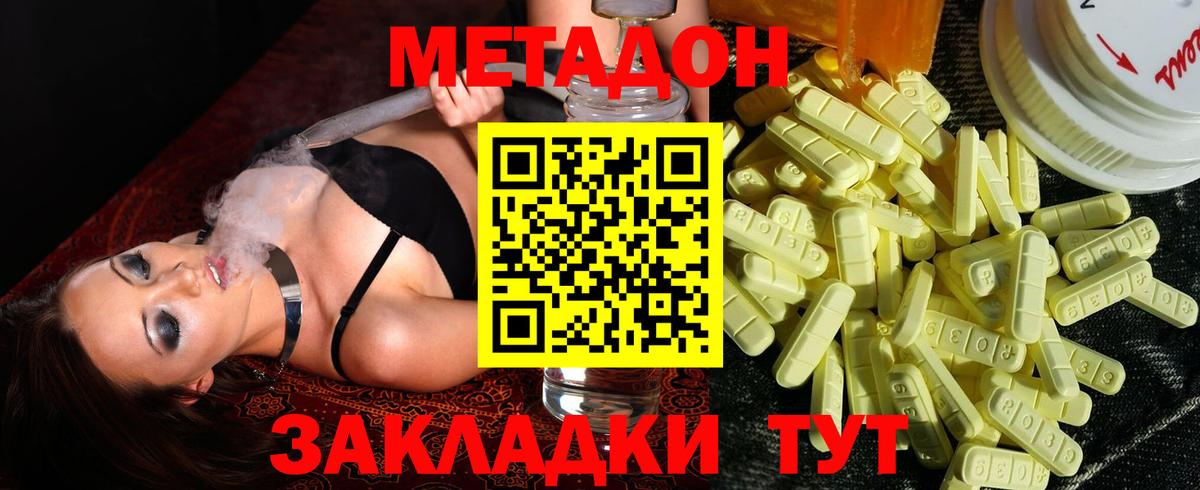 Метадон мёд  Вход с VPN  МЕТАДОН кристалл  Нягань 