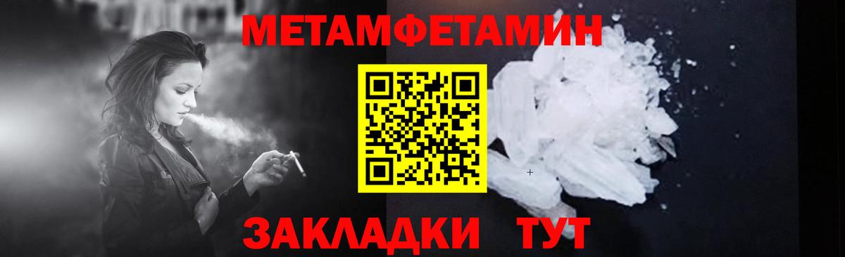Метамфетамин кристалл  Вход с VPN  Нягань  Метамфетамин кристалл 