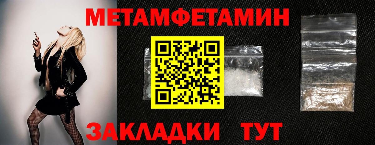 МЕТАМФЕТАМИН мет Нягань