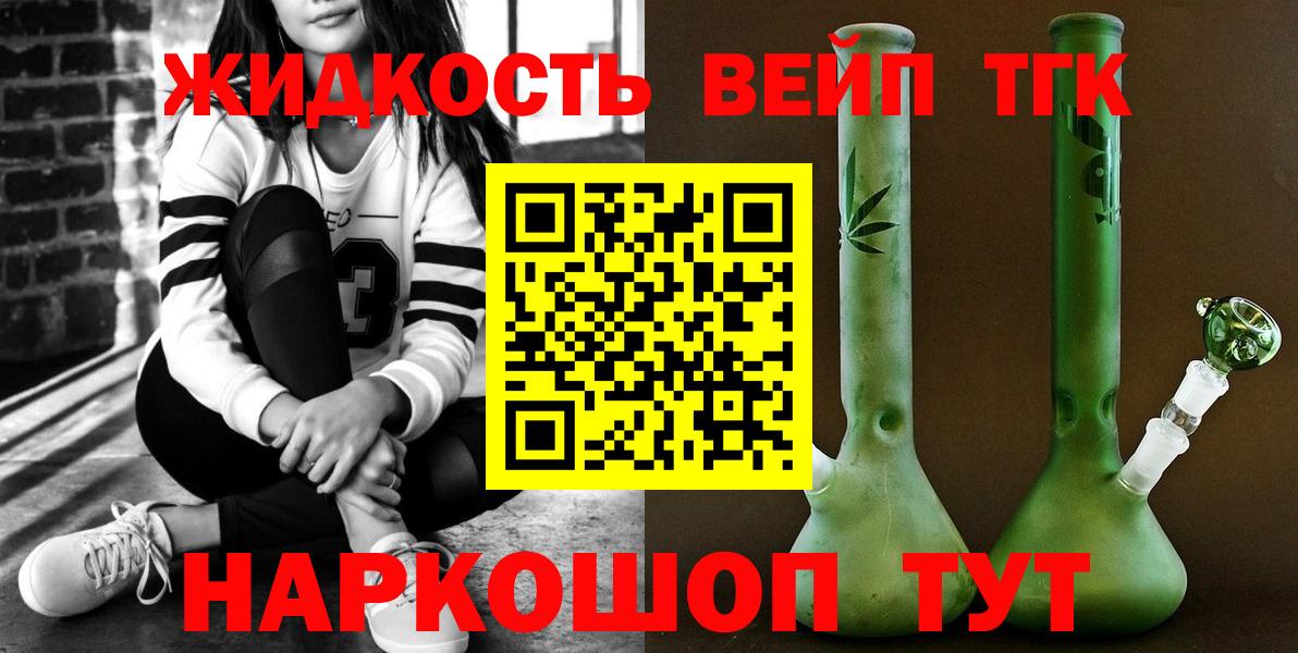 Нягань  ТГК жижа  ТГК Wax  Вход с VPN 